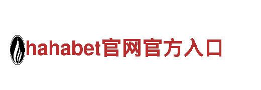 hahabet官网官方入口机械企业-专业制造设计
